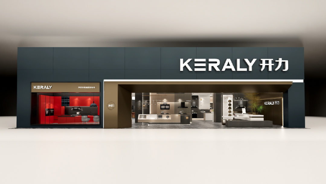 升維聚力 重塑共生 | 2021年開力營銷峰會圓滿舉行